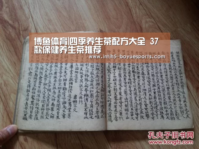 博鱼体育|四季养生茶配方大全 37款保健
