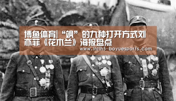  博鱼体育官网