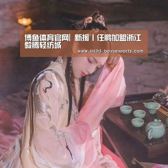  博鱼体育平台