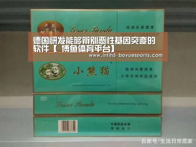  博鱼体育平台