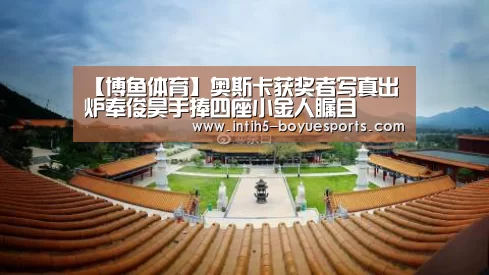  博鱼官方网站入口