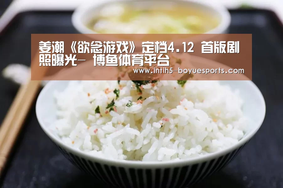 博鱼体育