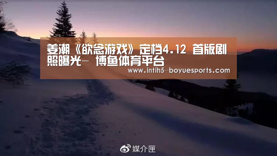  博鱼体育平台