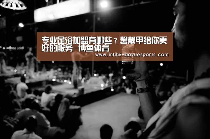  博鱼体育官网