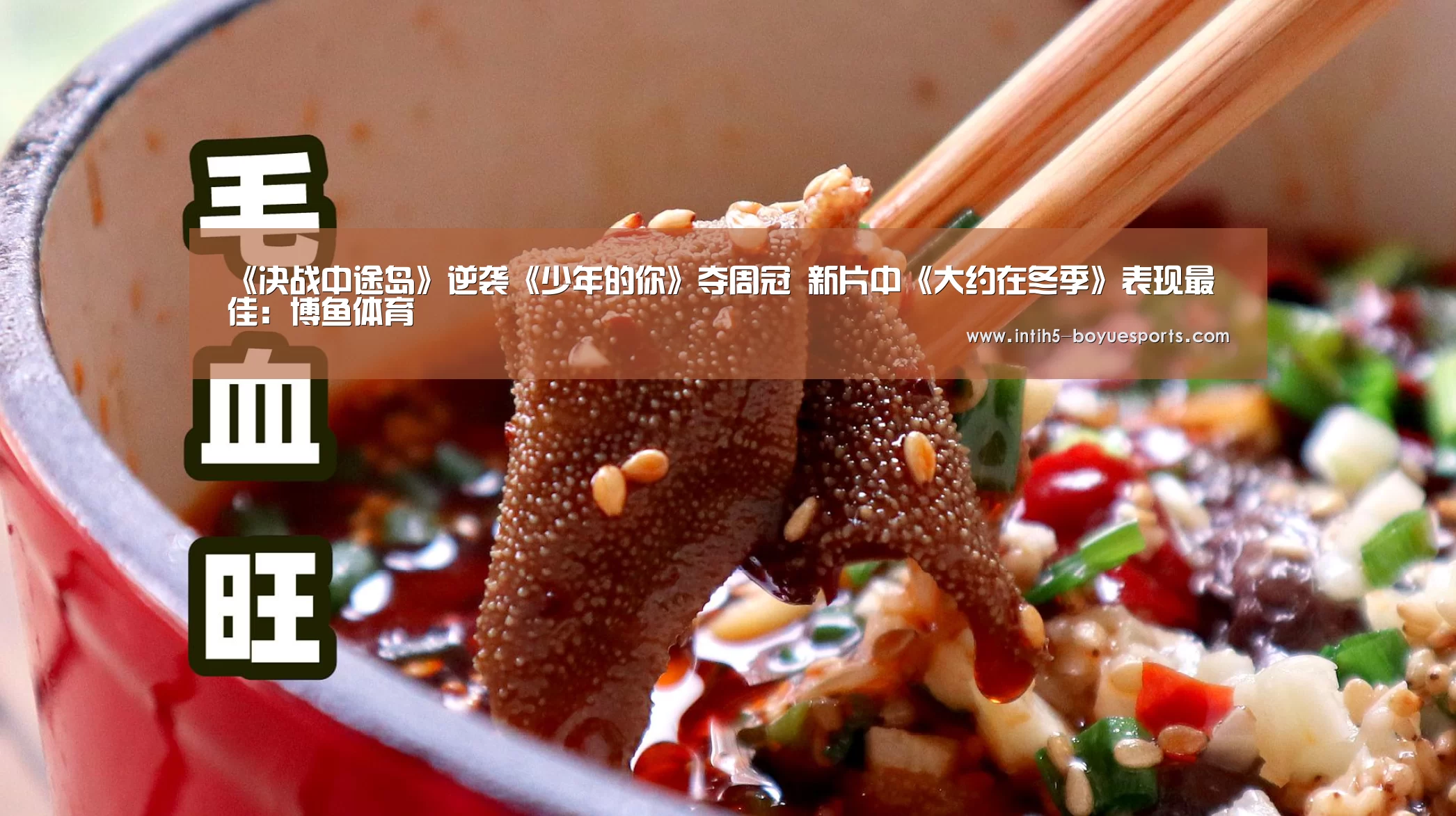 博鱼体育