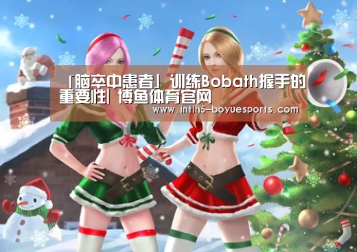 博鱼体育
