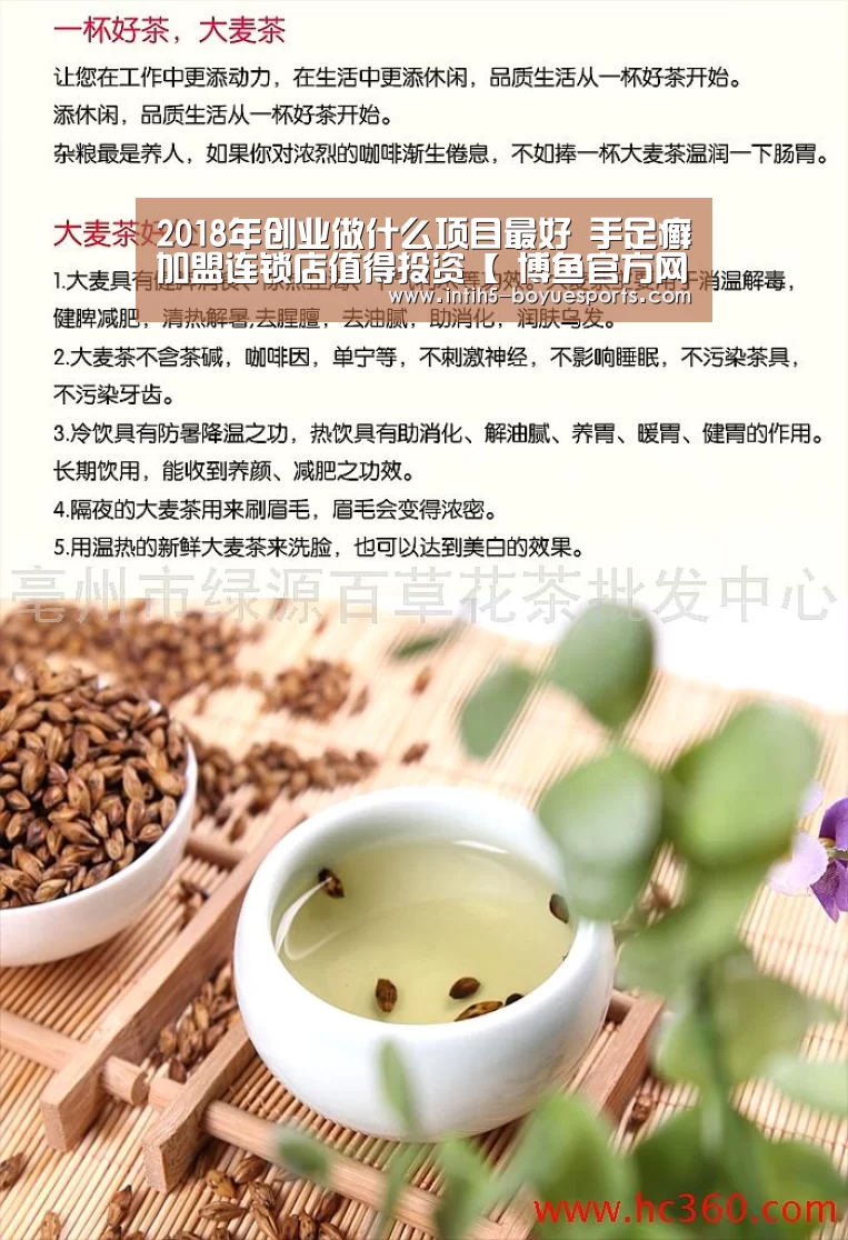  博鱼体育平台