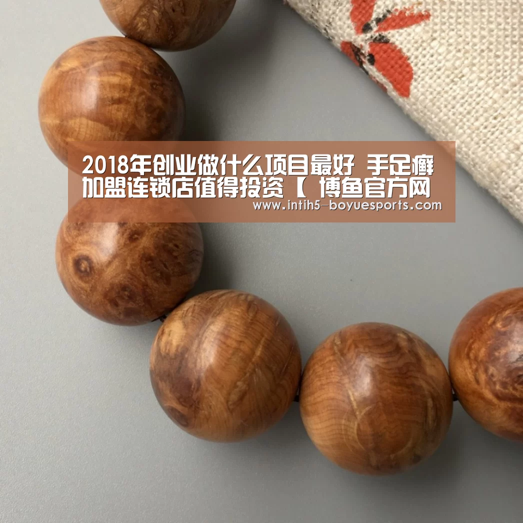博鱼体育