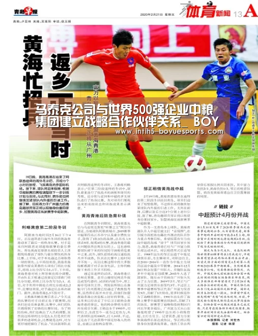  博鱼体育平台