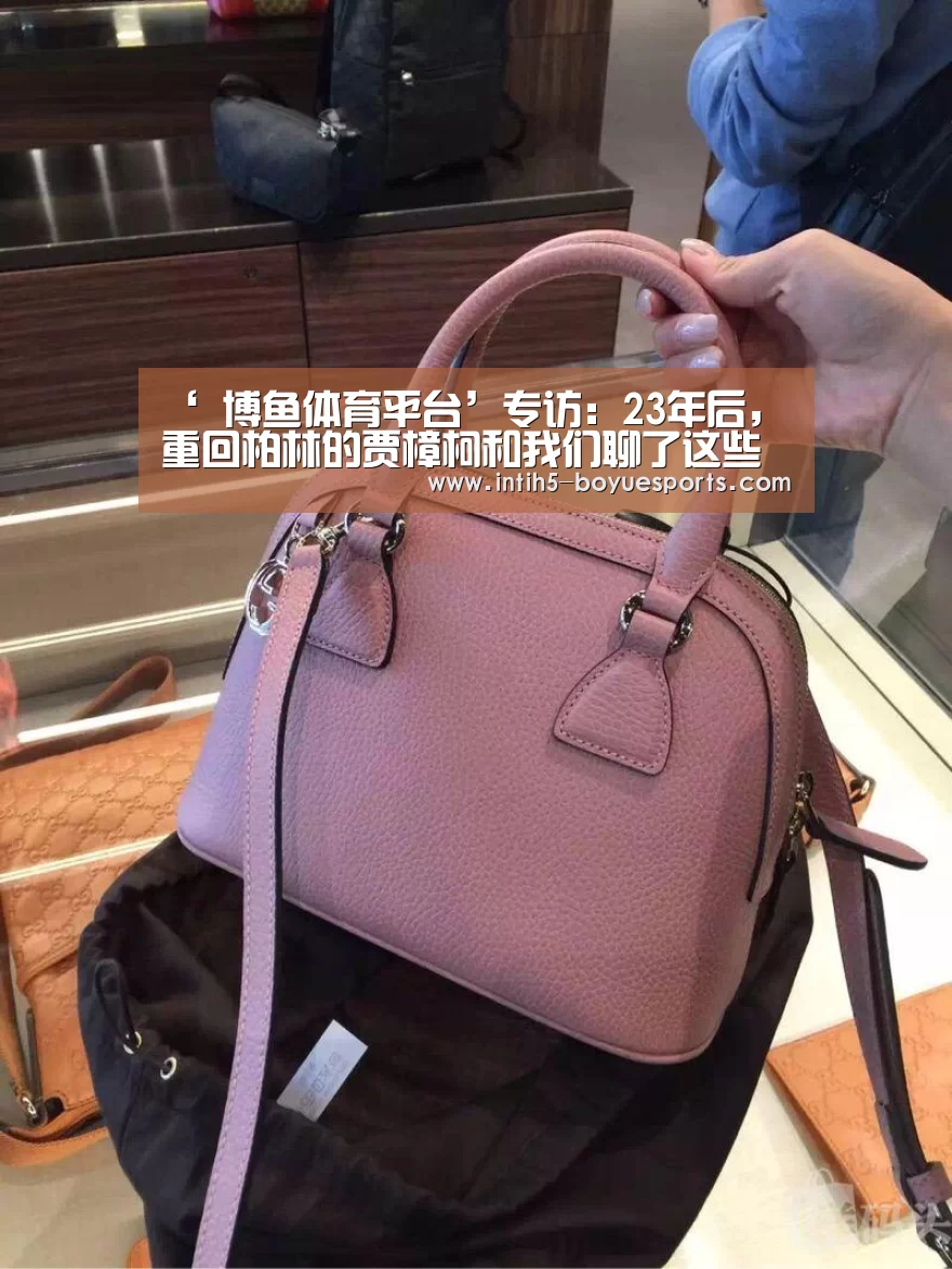 博鱼体育