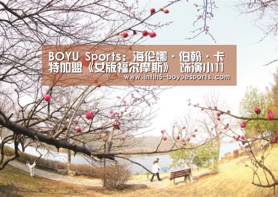 博鱼体育