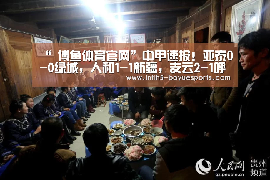  博鱼官方网站入口