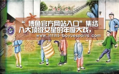  博鱼体育平台