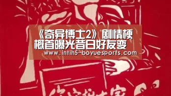  博鱼官方网站入口