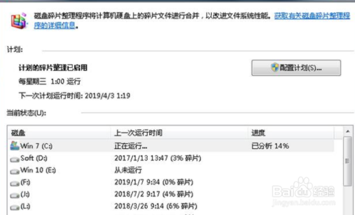 辽足开局拼强敌 年中对决前主帅 首尾战充